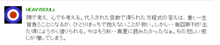 f:id:herbager:20130624131859p:image