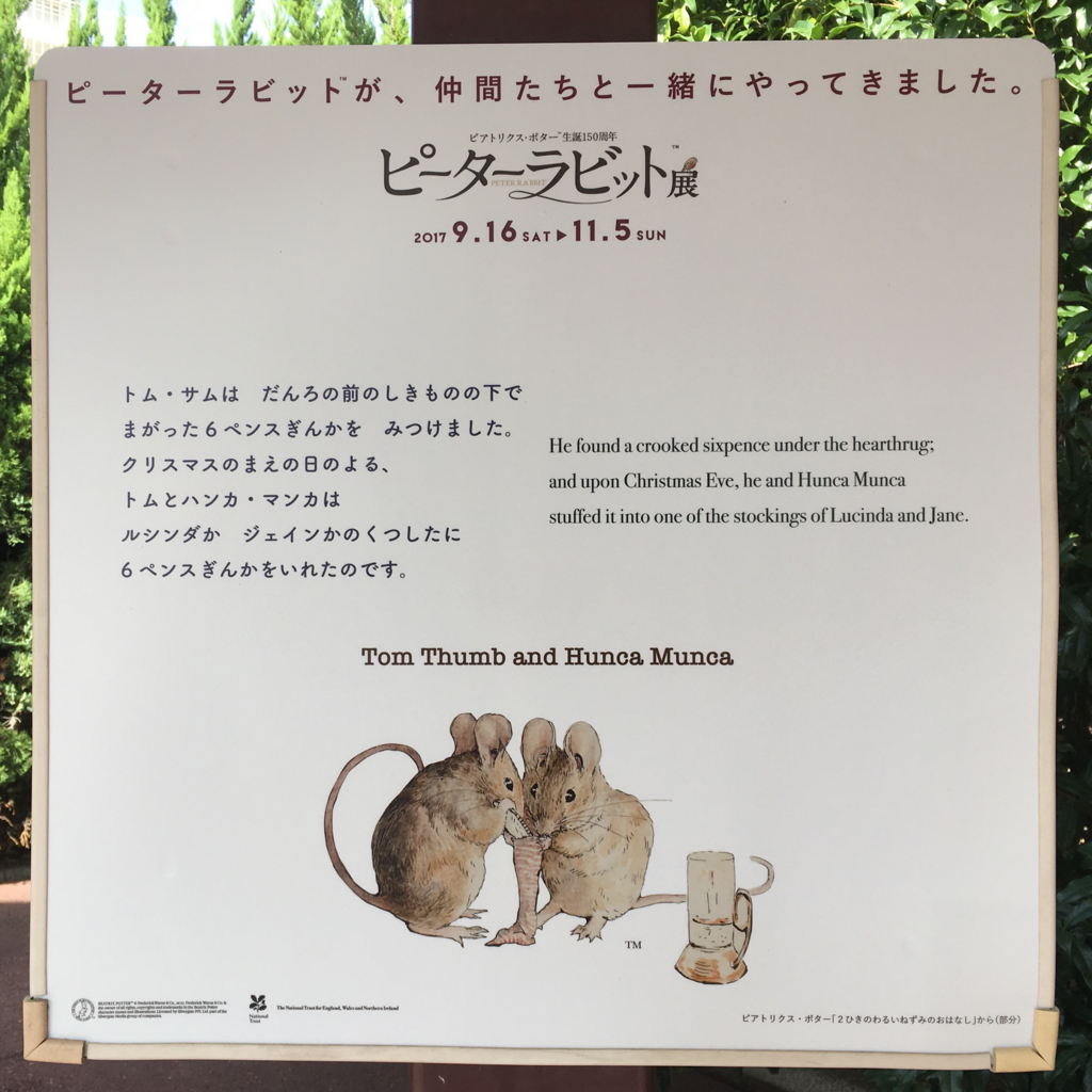 f:id:herballife:20171001175633j:plain