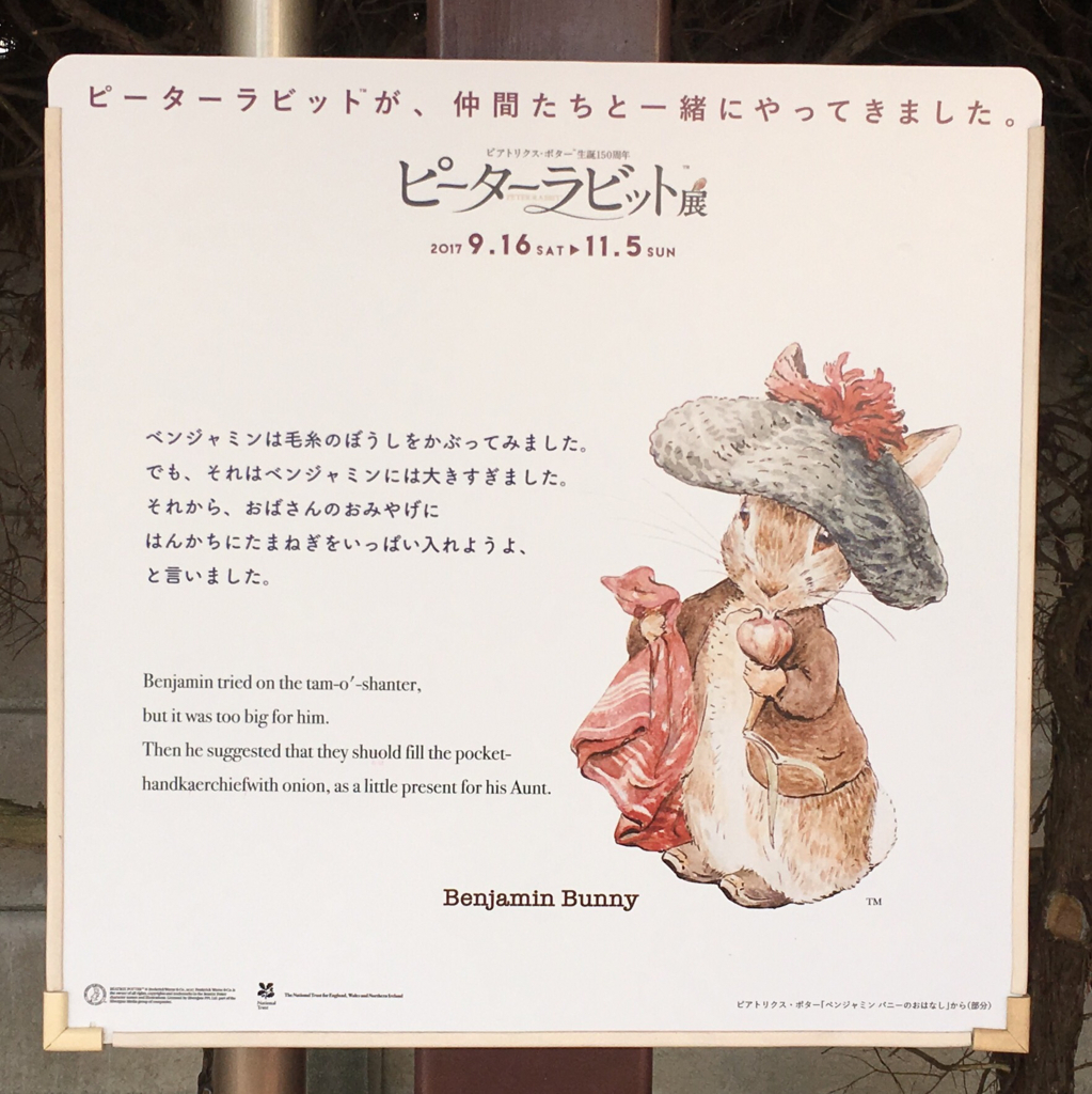 f:id:herballife:20171001175703j:plain