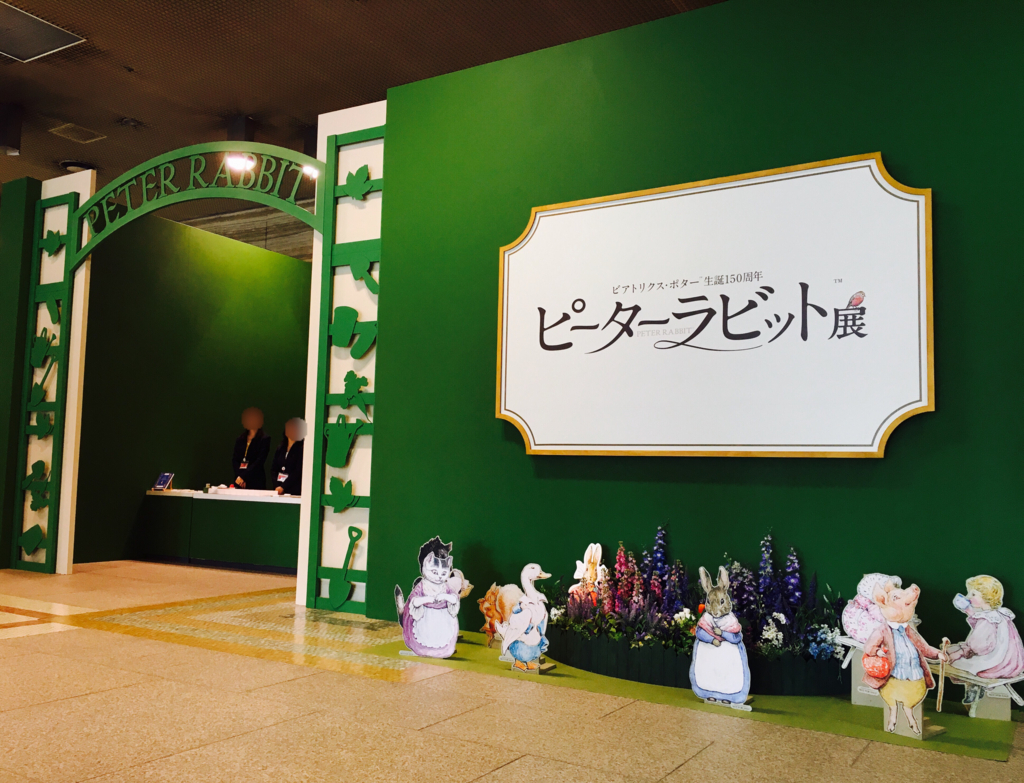 f:id:herballife:20171001181217j:plain