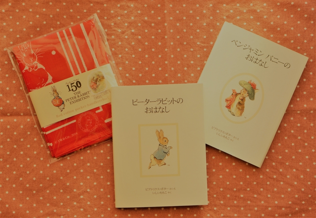 f:id:herballife:20171001182026j:plain