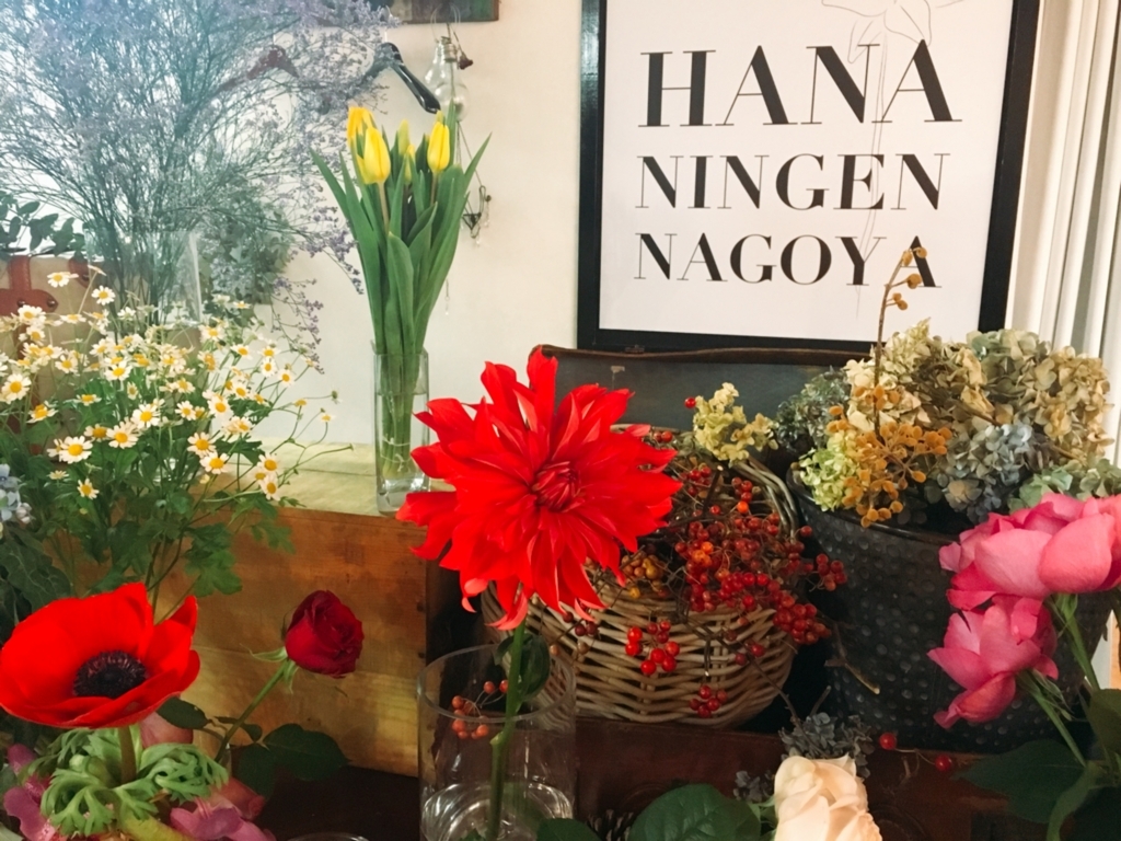 f:id:herballife:20180101171526j:plain