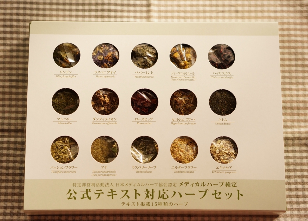 ハーブの魅力満載 初心者向け超おすすめハーブ入門書 うさぎ薬草 Another Garden ハーブの魅力満載 初心者向け超おすすめハーブ入門書 うさぎ薬草 Another Garden