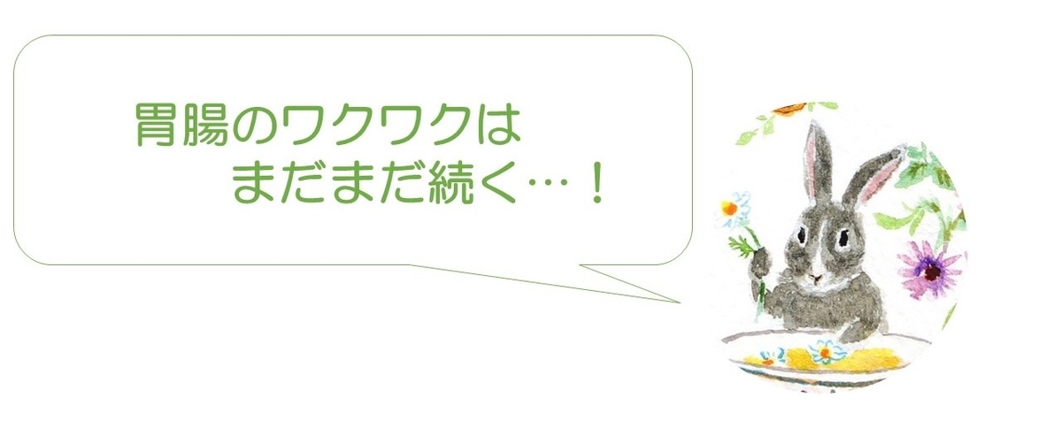 f:id:herballife:20200112132503j:plain