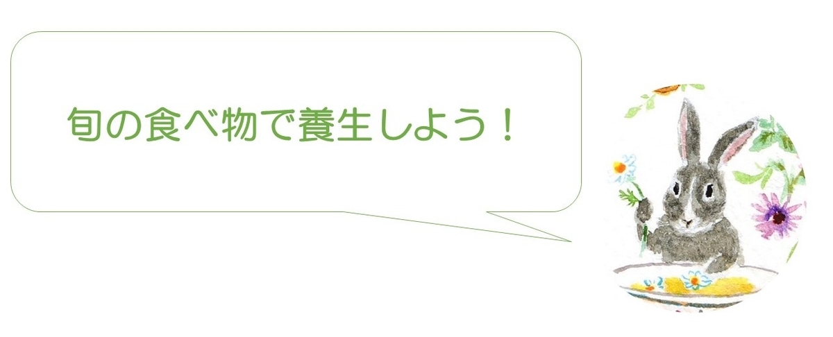 f:id:herballife:20200815234307j:plain
