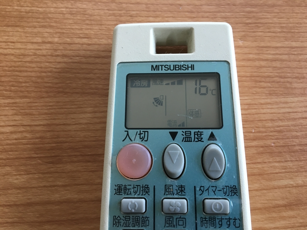 エアコンのリモコン