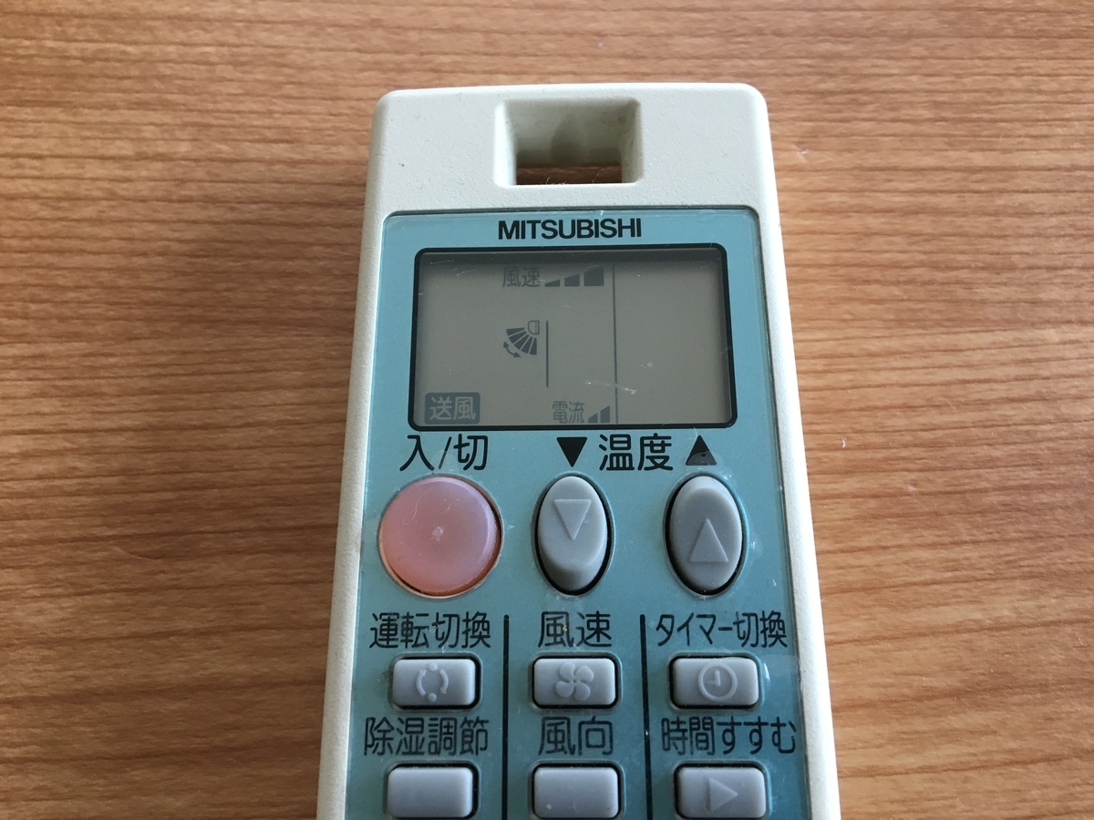 エアコンのリモコン