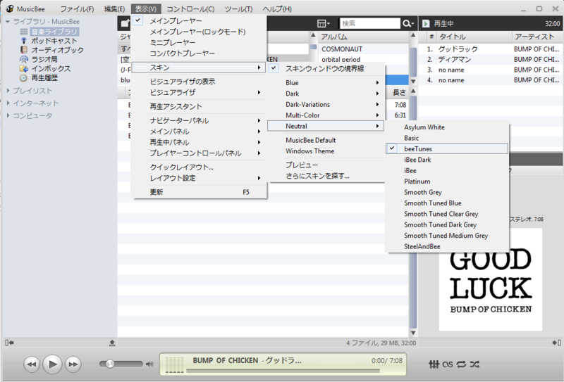 音楽