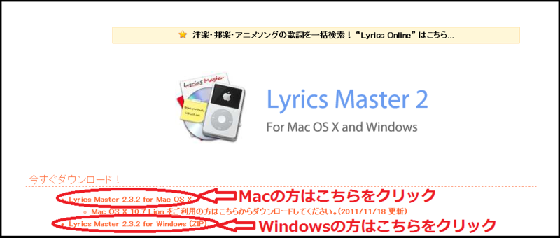 Lyrics Mater Itunes同期で簡単歌詞検索 保存 Herco S Diary
