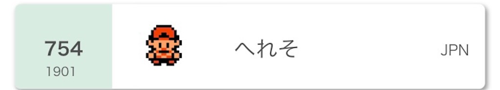 f:id:hereso0825:20210301154927j:image f:id:hereso0825:20210301154927j:image