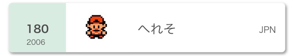 f:id:hereso0825:20210401145013j:image f:id:hereso0825:20210401145013j:image