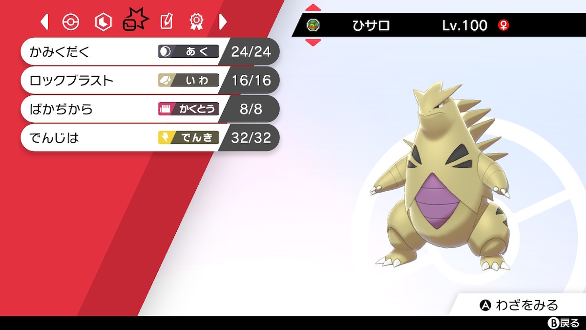 f:id:hereso0825:20210930232609j:plain