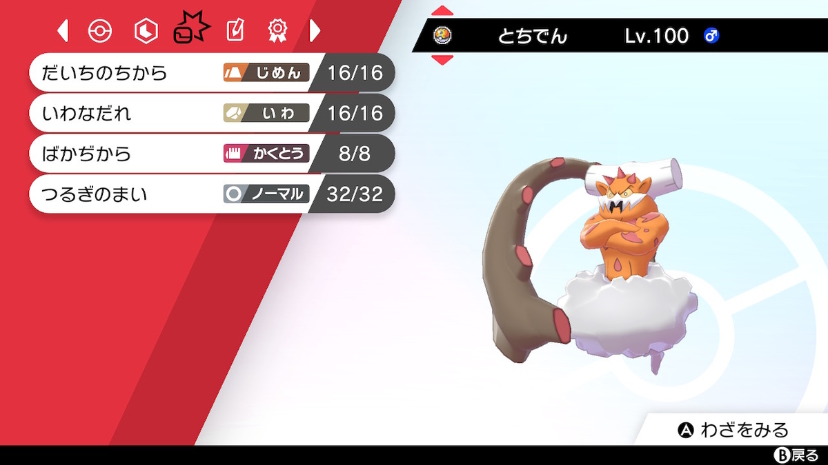 f:id:hereso0825:20210930233231j:plain