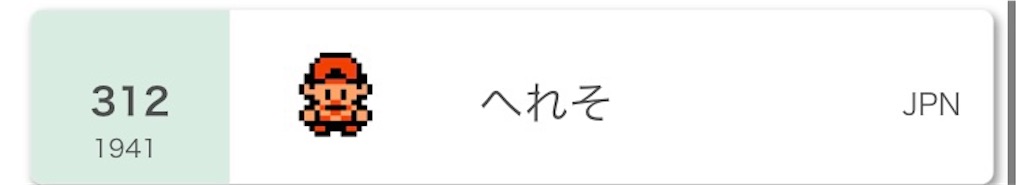 f:id:hereso0825:20211101130615j:image f:id:hereso0825:20211101130615j:image