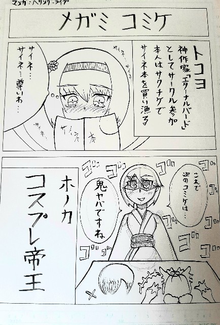 f:id:heringripe:20201227212244j:image f:id:heringripe:20201227212244j:image