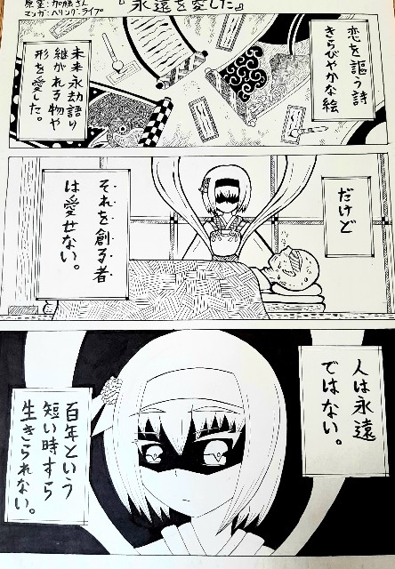 f:id:heringripe:20201227212853j:image f:id:heringripe:20201227212853j:image