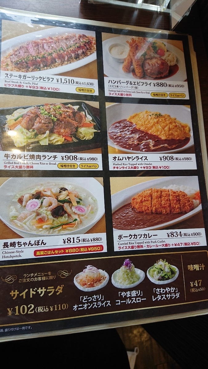 銀座ライオン 大阪ツイン２１店４