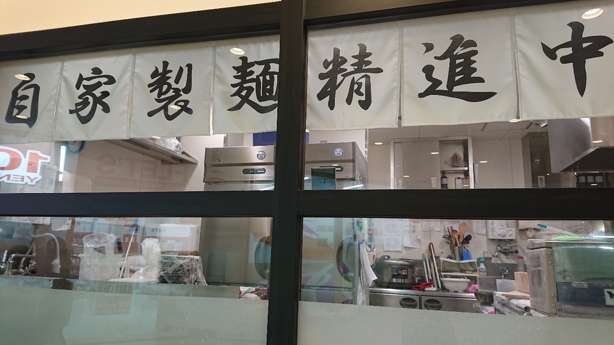 讃岐うどん 般若林IMP店3