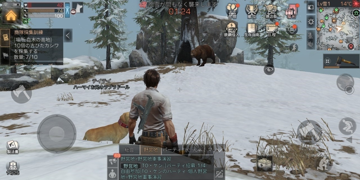 ライフアフターに飽きた理由5