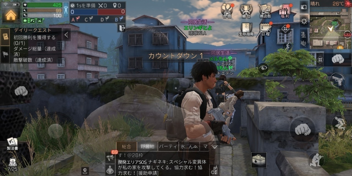 ライフアフターに飽きた理由9