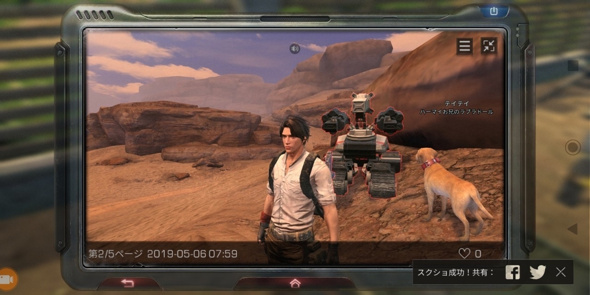 ライフアフターに飽きた理由17