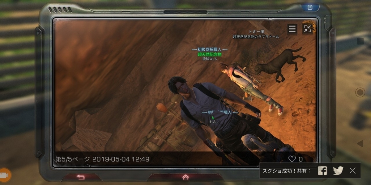 ライフアフターに飽きた理由19