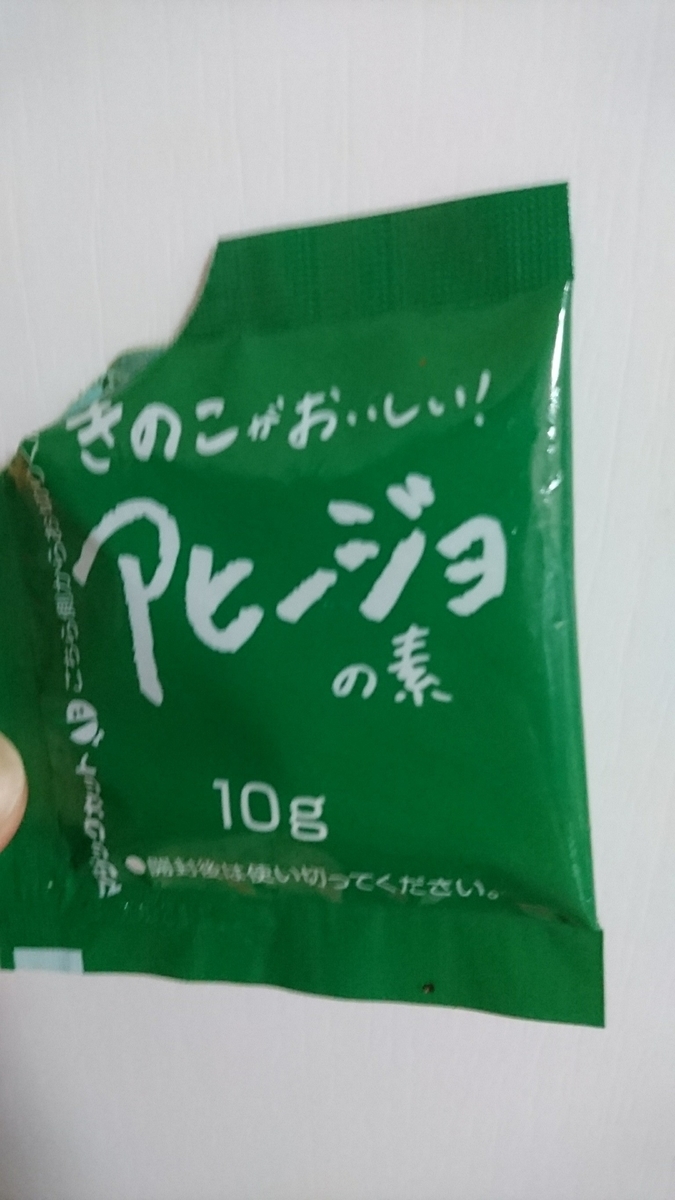 アヒージョのお皿は１００均で買える