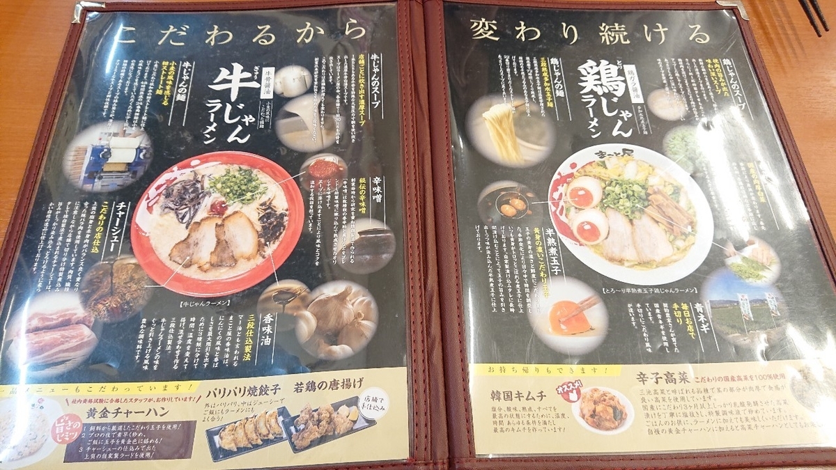 ラーメンまこと屋7
