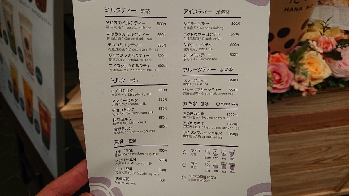 花ノ茶屋5