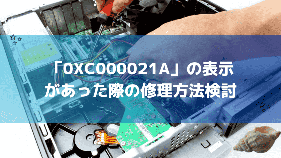 Galleriaガレリアの分解方法 Pc故障修理 ビーチコーミングとライフハックで人生ポジティブ Hermioni Com