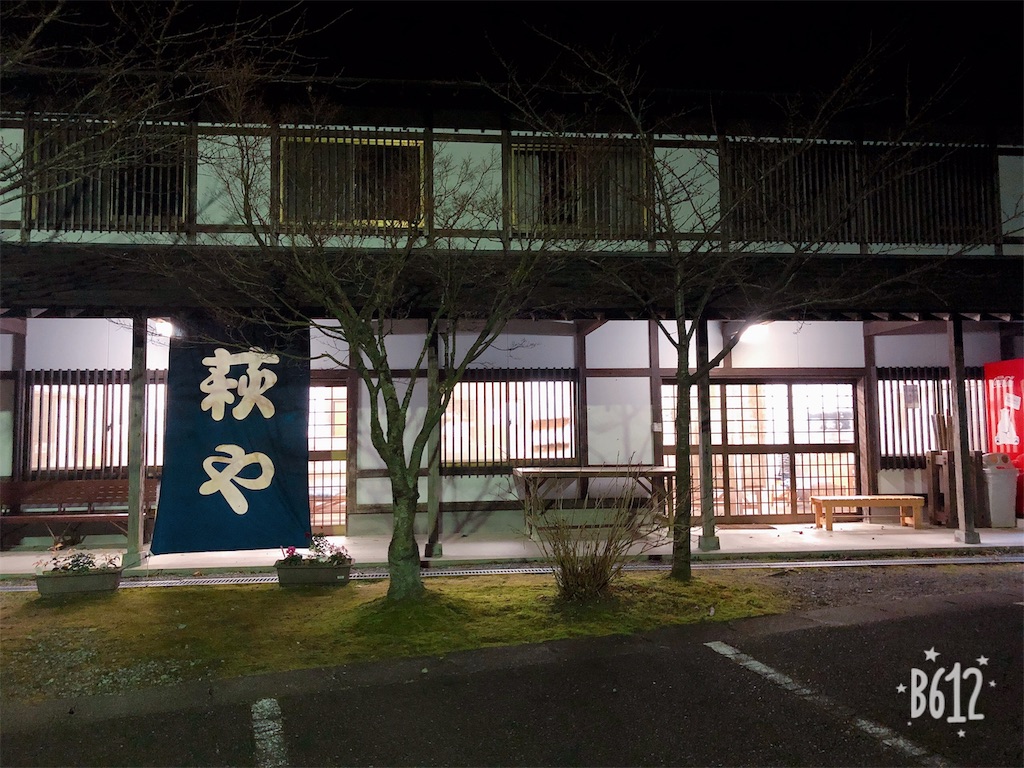 f:id:heroki4:20190101201402j:image f:id:heroki4:20190101201402j:image