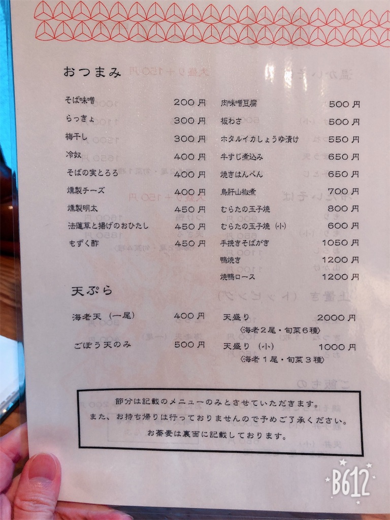 f:id:heroki4:20190203215910j:image f:id:heroki4:20190203215910j:image