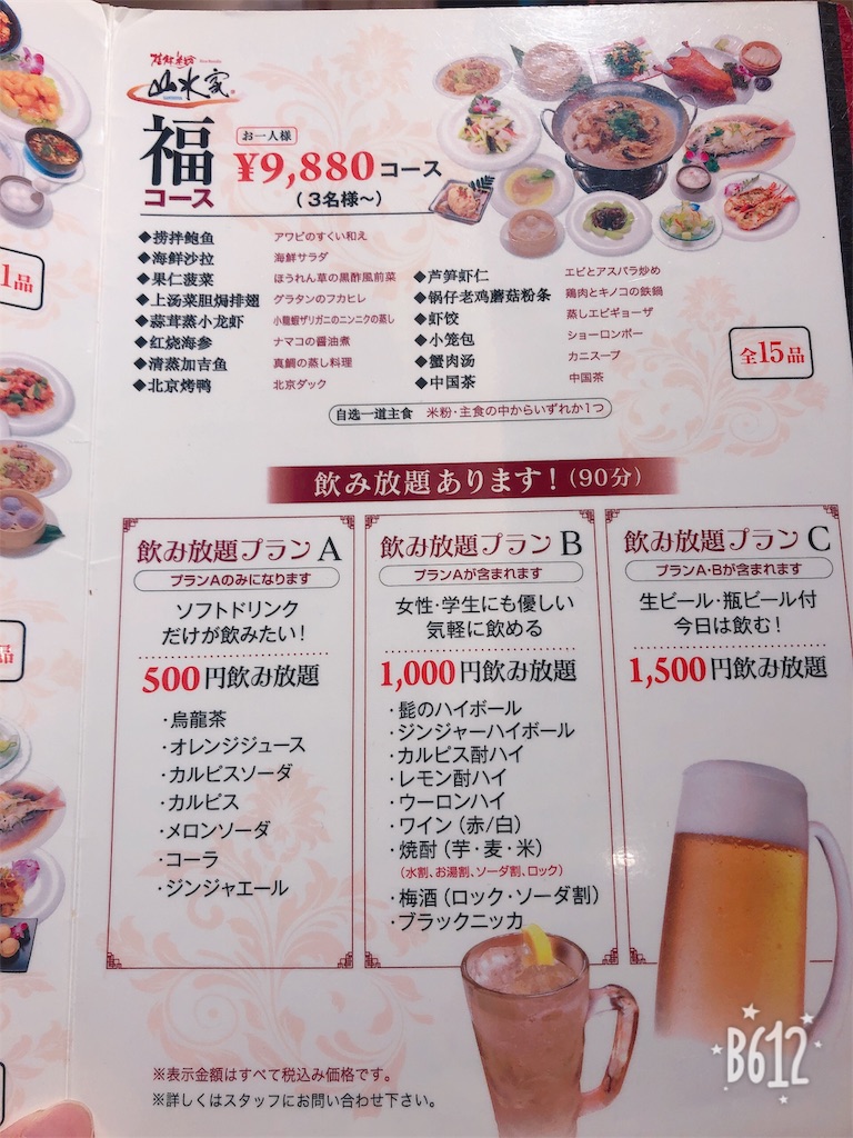 f:id:heroki4:20190207184301j:image f:id:heroki4:20190207184301j:image