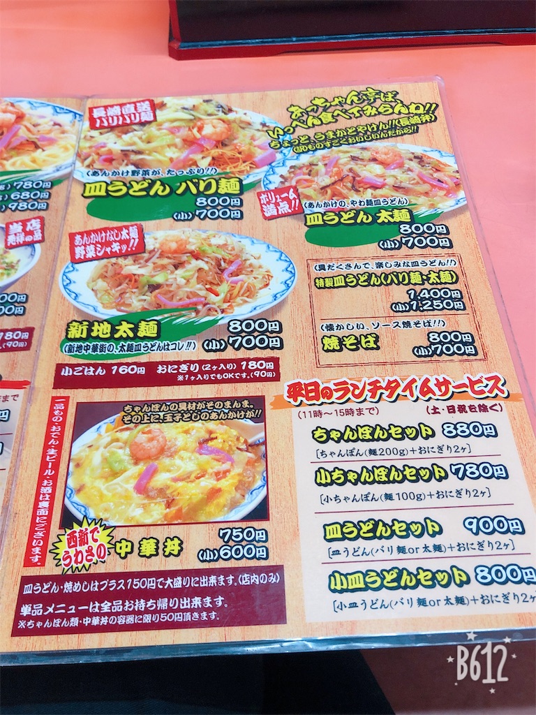 f:id:heroki4:20190214221535j:image f:id:heroki4:20190214221535j:image