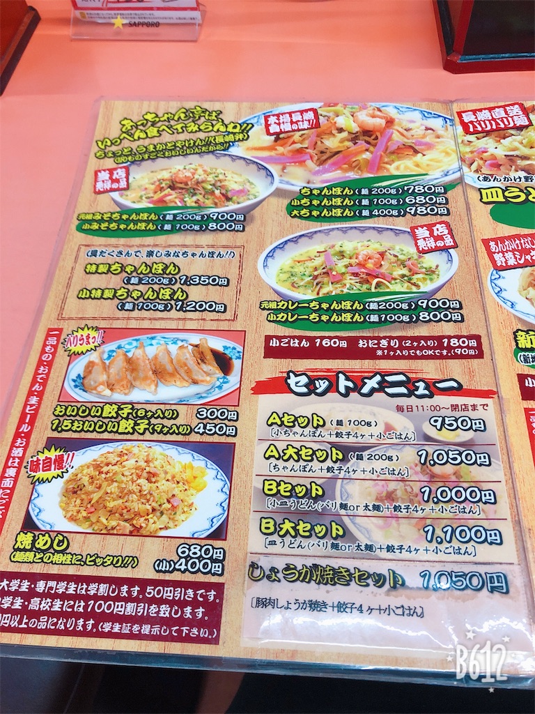 f:id:heroki4:20190214221540j:image f:id:heroki4:20190214221540j:image