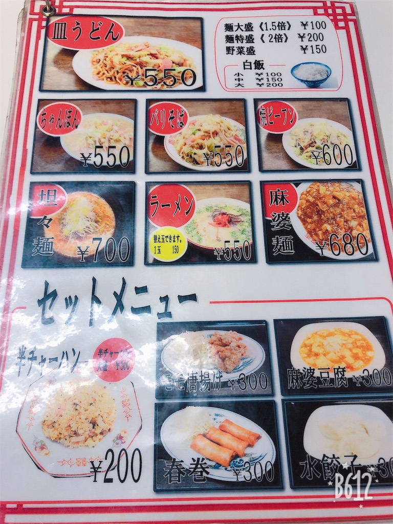 f:id:heroki4:20190221221526j:image f:id:heroki4:20190221221526j:image