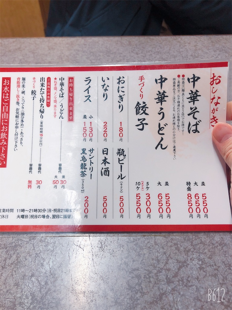 f:id:heroki4:20190506130016j:image f:id:heroki4:20190506130016j:image