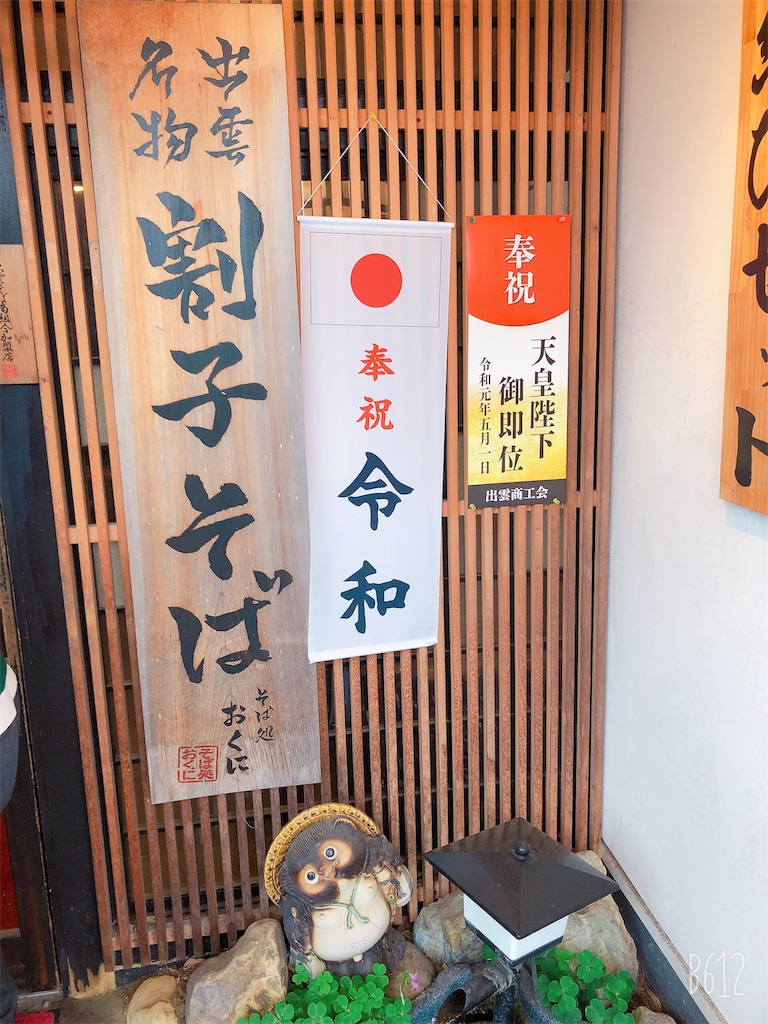 f:id:heroki4:20190511200551j:image f:id:heroki4:20190511200551j:image