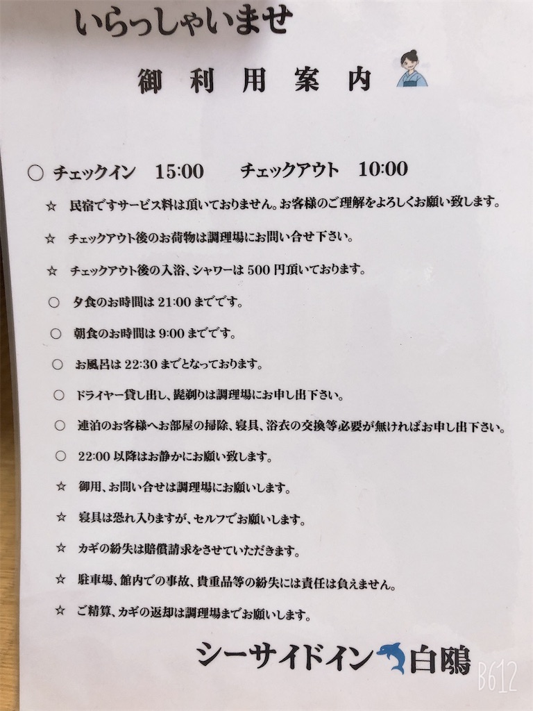 f:id:heroki4:20190805115601j:image f:id:heroki4:20190805115601j:image