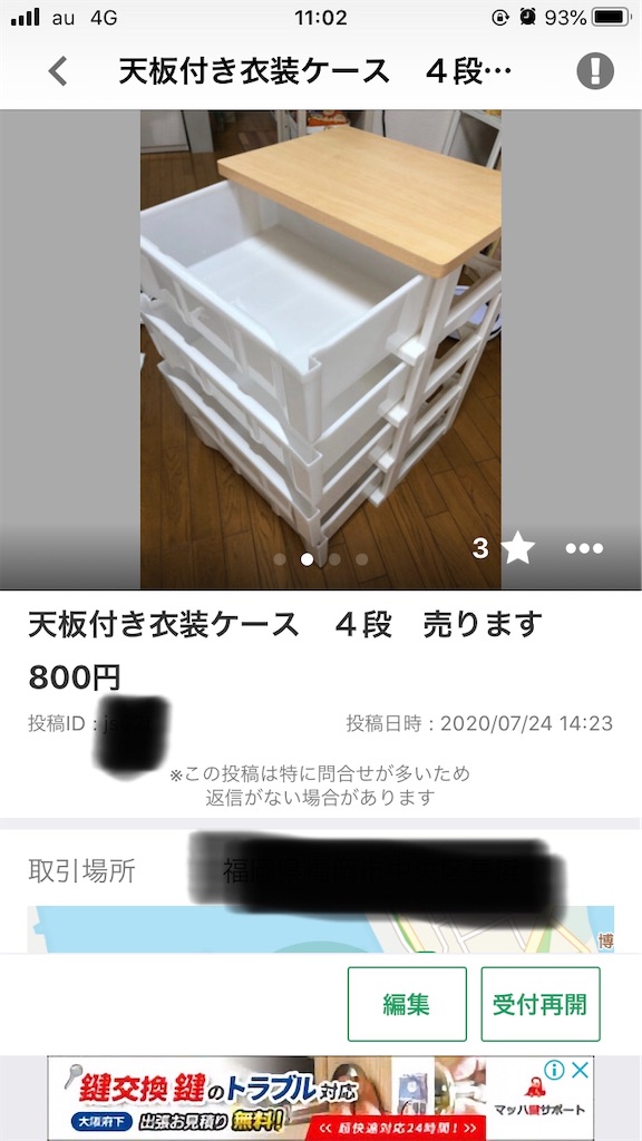 f:id:heroki4:20200726110513j:image f:id:heroki4:20200726110513j:image