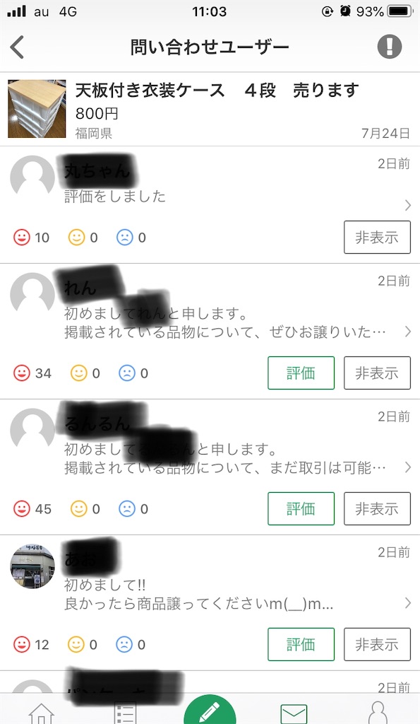 f:id:heroki4:20200726110818j:image