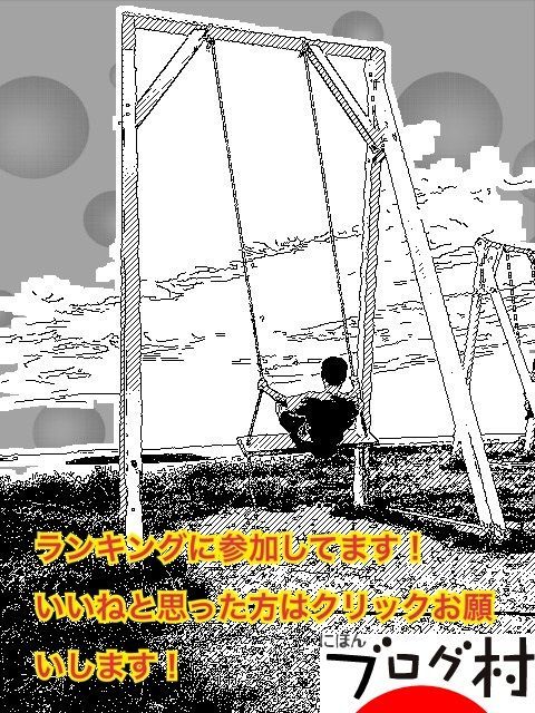 にほんブログ村へ