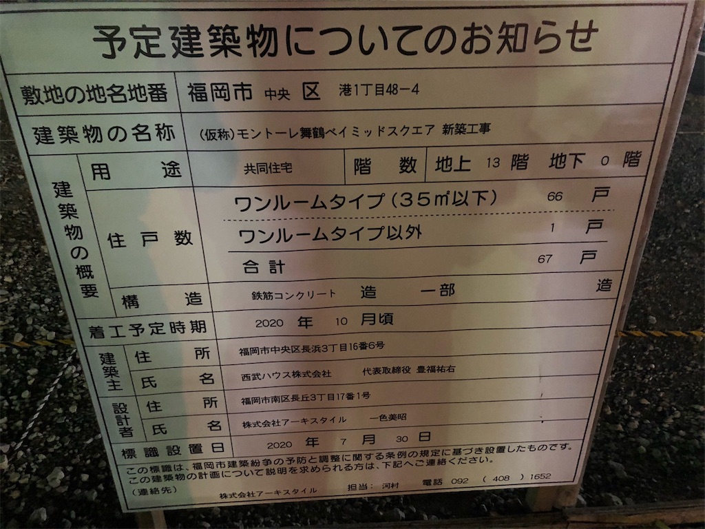 f:id:heroki4:20201012143029j:image