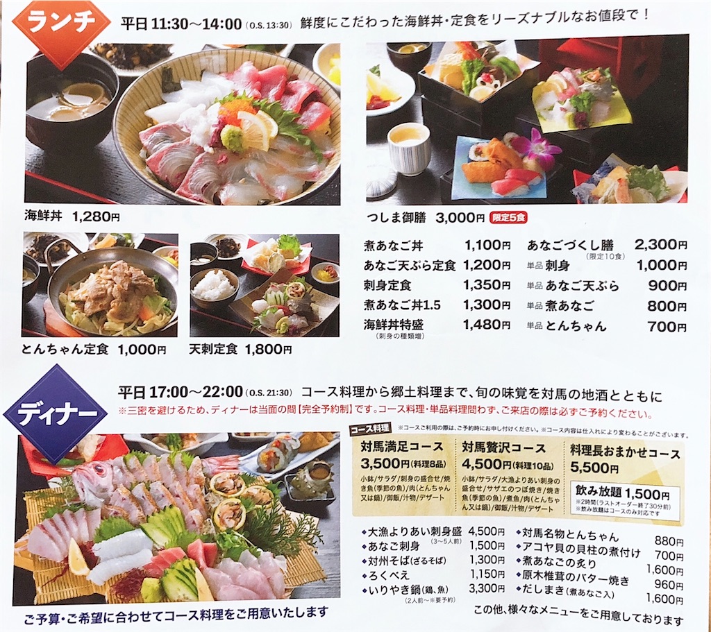 福岡市博多区の対馬アンテナショップ よりあい処対つしま のランチが人気 へろきみち