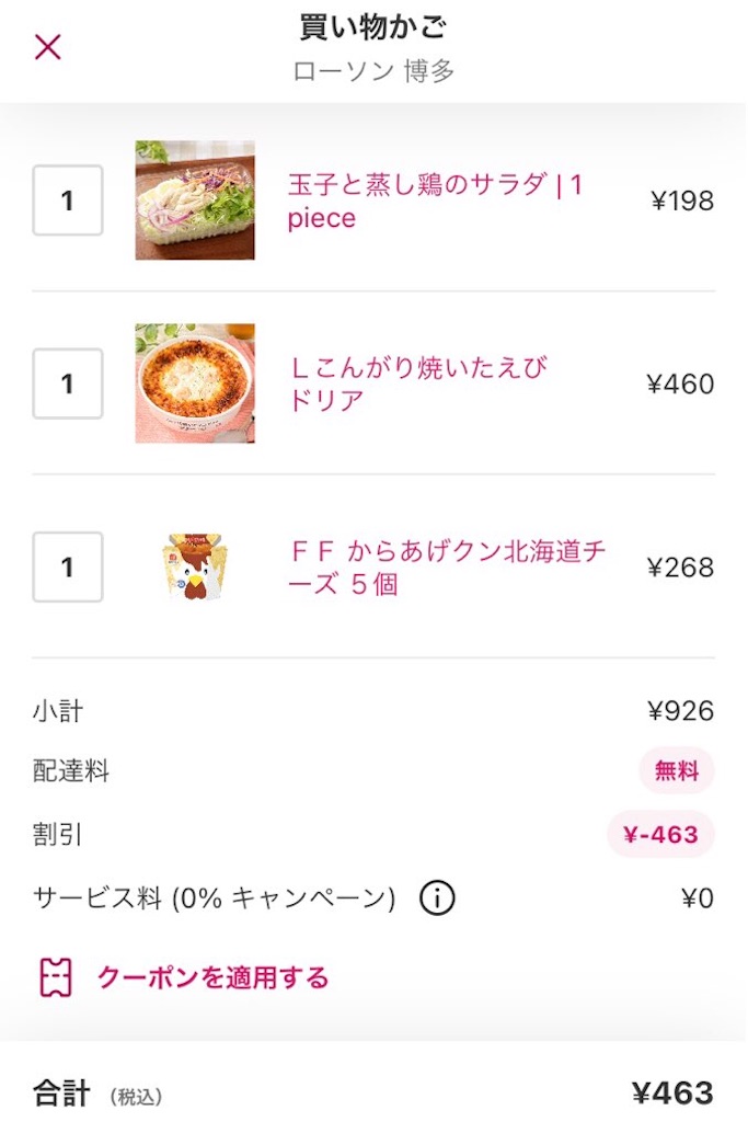 f:id:heroki4:20201122134707j:image
