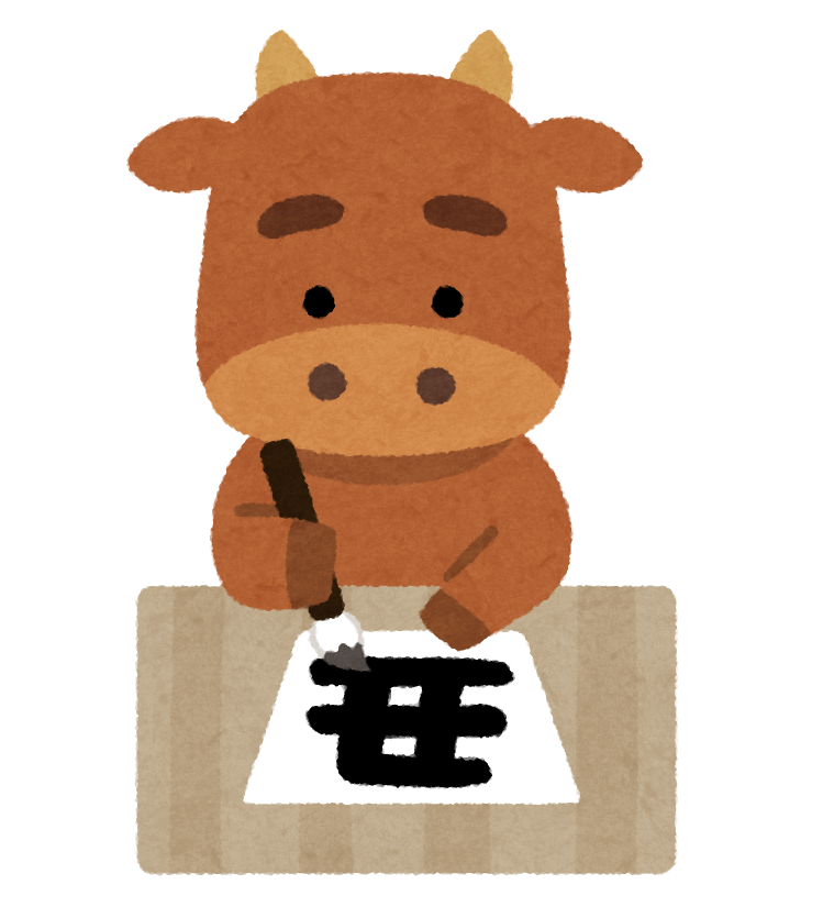 f:id:heroki4:20201231205539p:plain