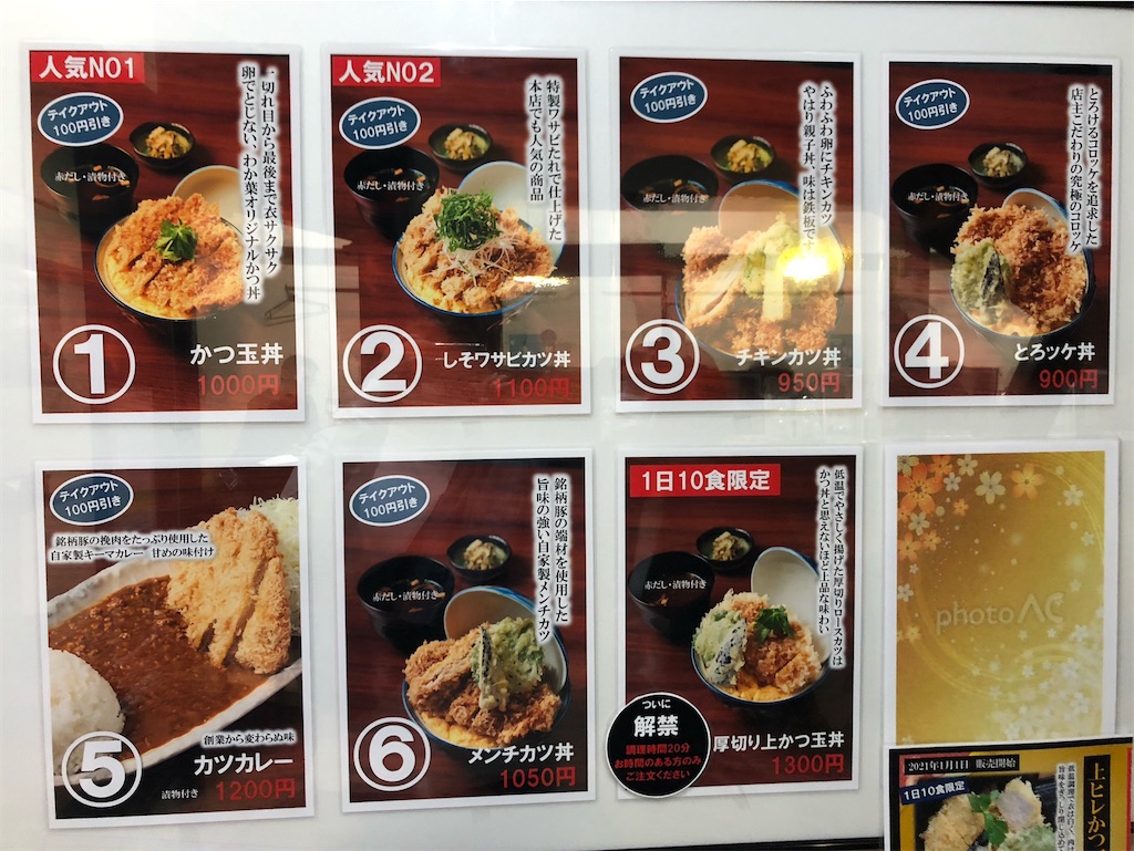美味すぎるカツ丼 福岡市中央区今泉のかつ丼専門店 とんかつ わか葉 2号店 へろきみち 福岡の情報発信