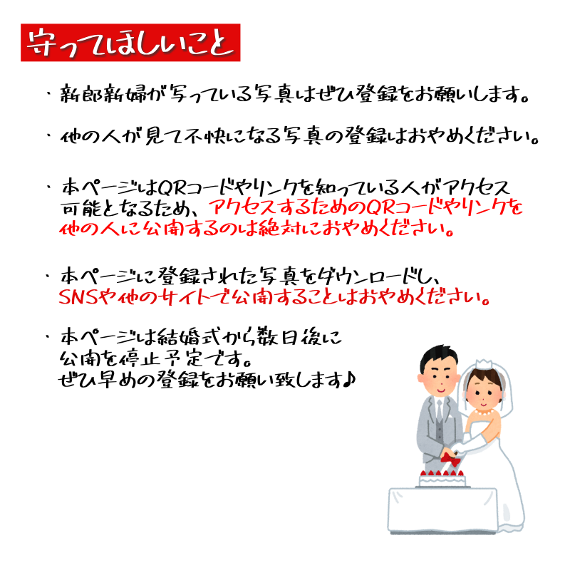 結婚式・披露宴】ゲストの撮った写真や動画を集めて共有する方法 