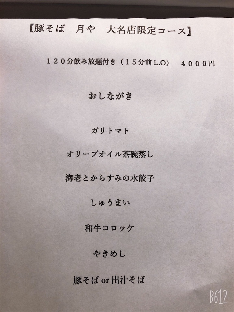 f:id:heroki4:20210612133326j:image f:id:heroki4:20210612133326j:image