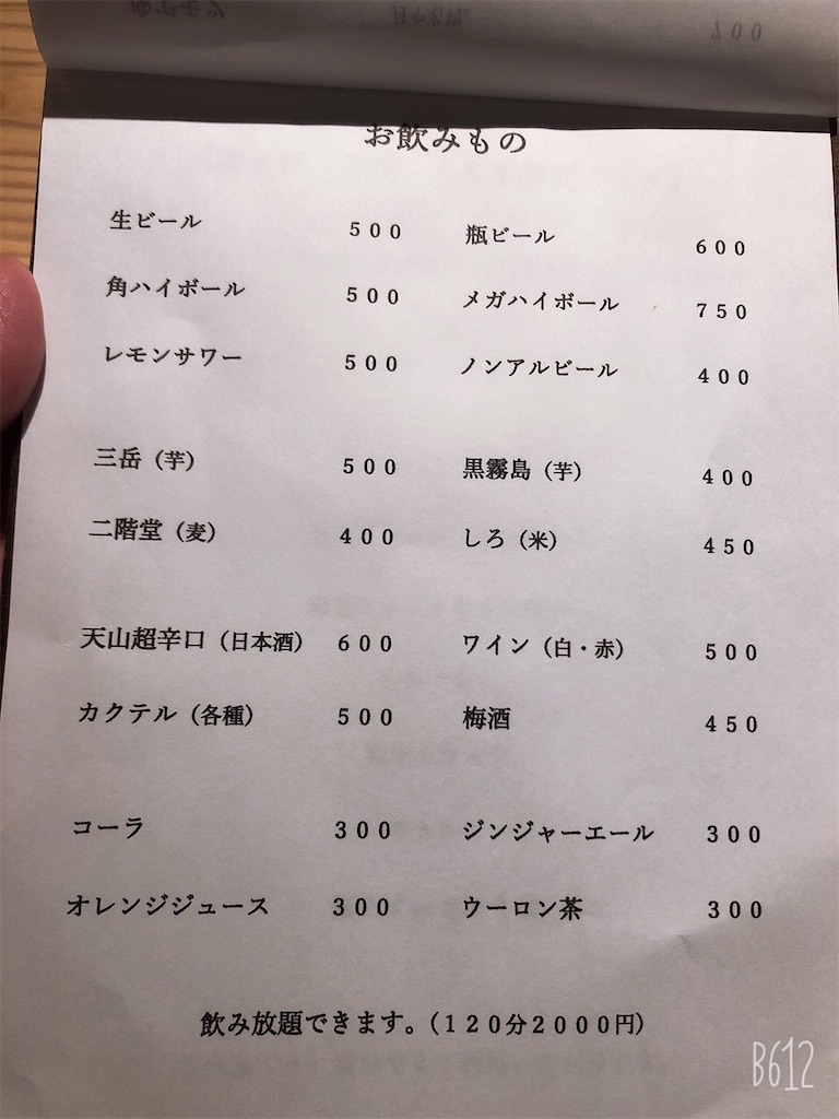 f:id:heroki4:20210612133331j:image f:id:heroki4:20210612133331j:image